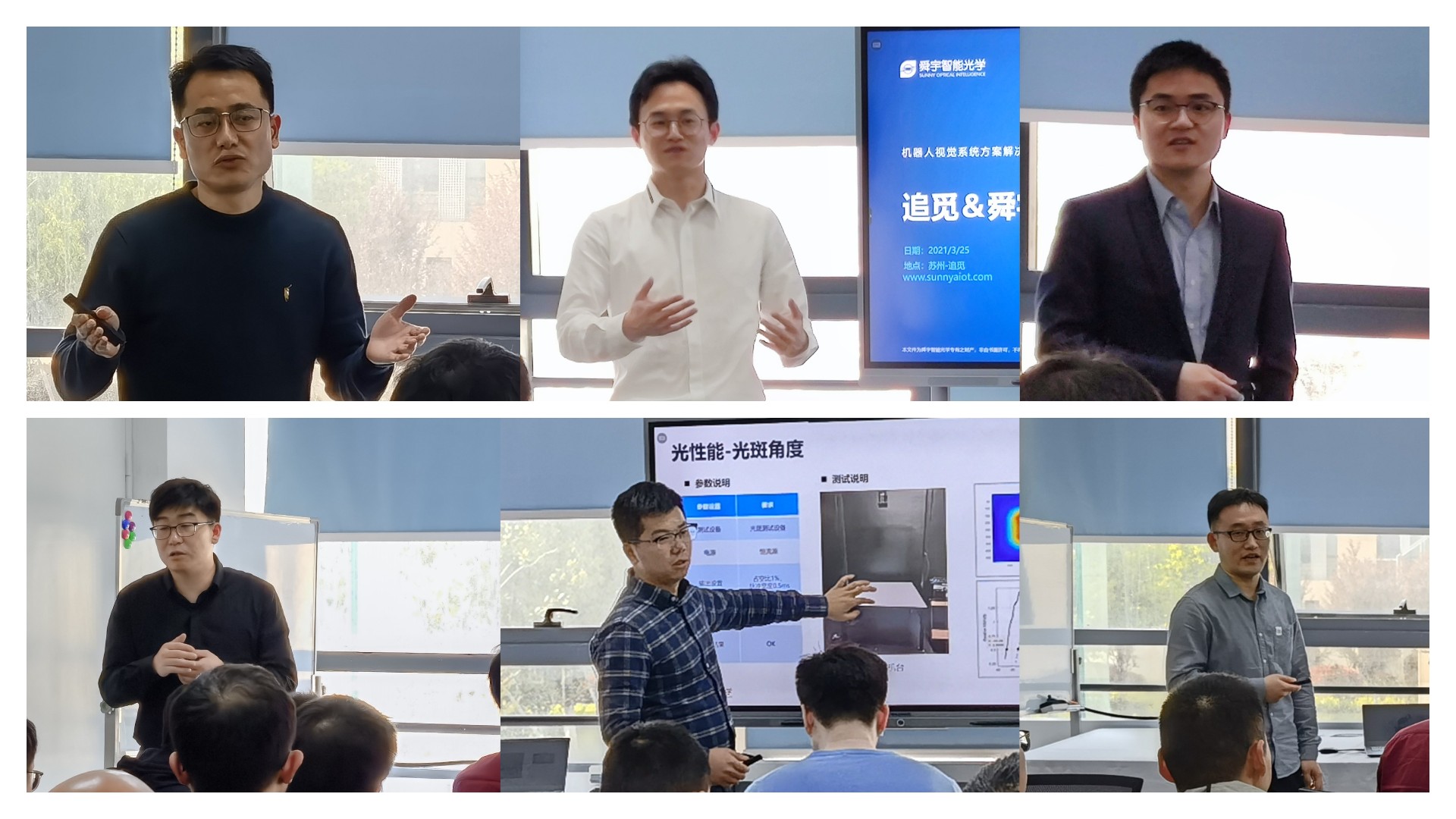 舜宇智能光學(xué)Tech Day | 走進追覓