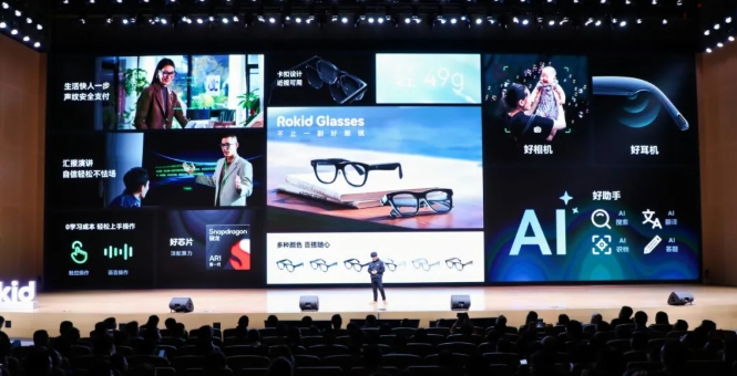 Rokid Glasses發(fā)布，AI 視覺(jué)解鎖賽博好助手！